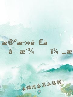 殺死那個反派！